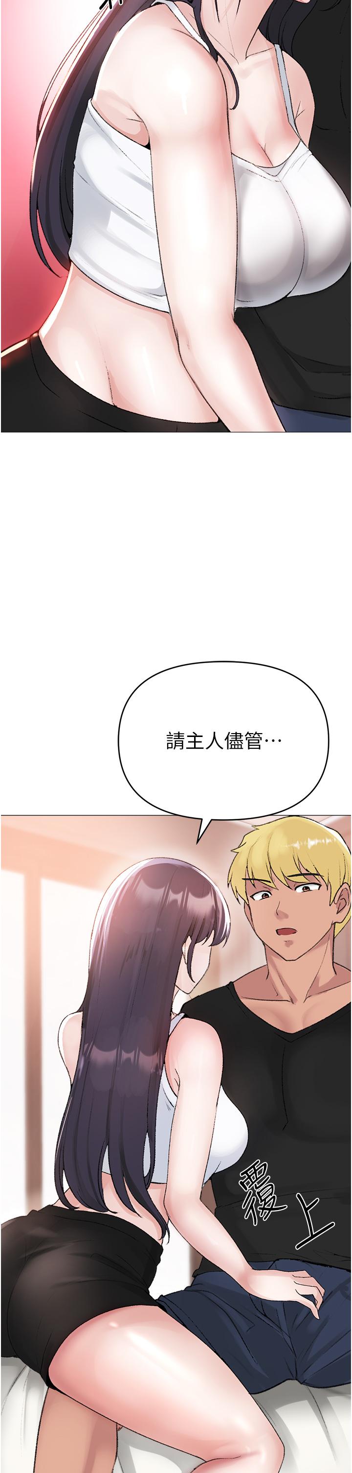 第2话-我已经是…主人的形状 - 第57.jpg页