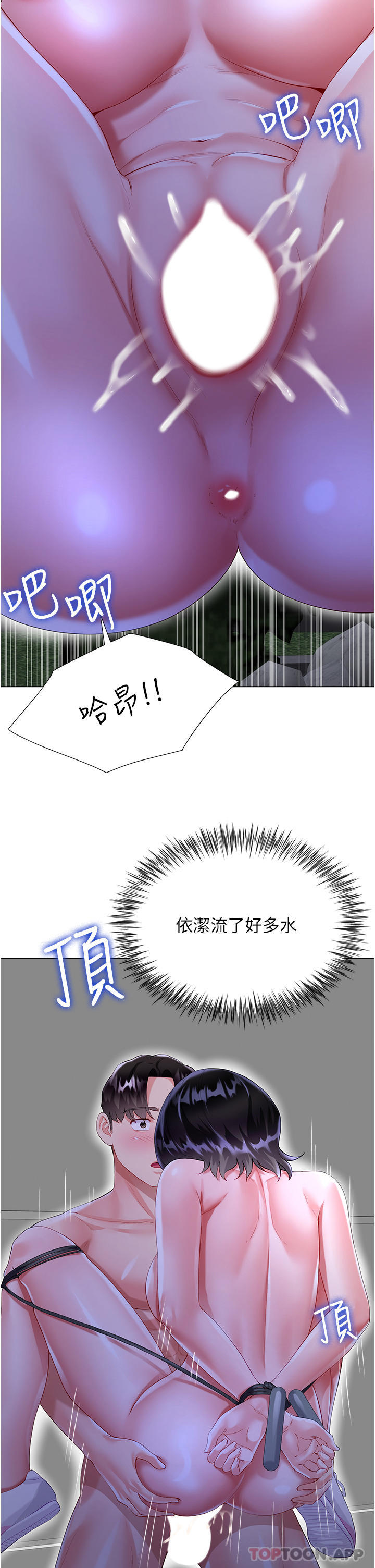 第36话-刺激的綑绑play - 第9.jpg页