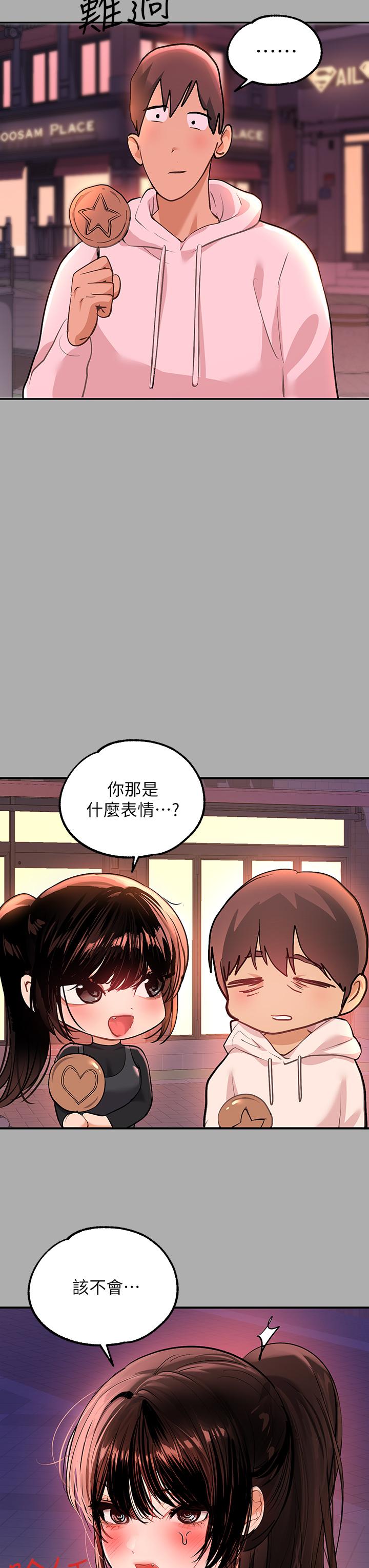 第60話-你想玩那個嗎 - 第28.jpg页