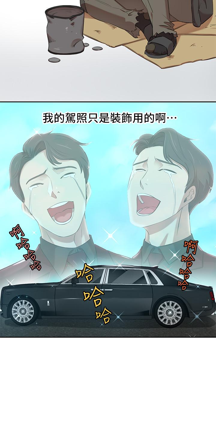 第2話-我比你先生還能幹吧 - 第15.jpg页
