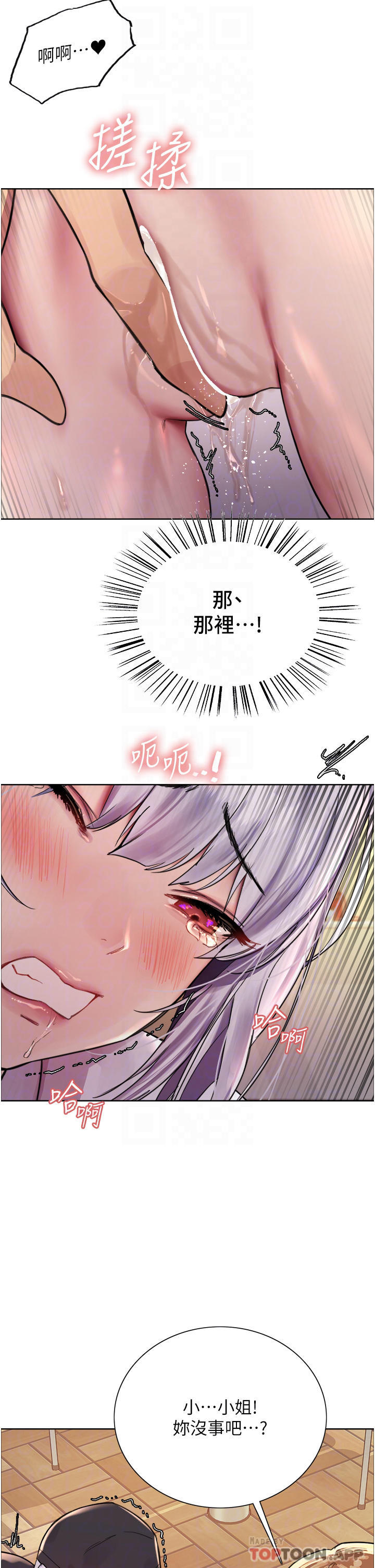 第44话-在众人面前高潮… - 第18.jpg页