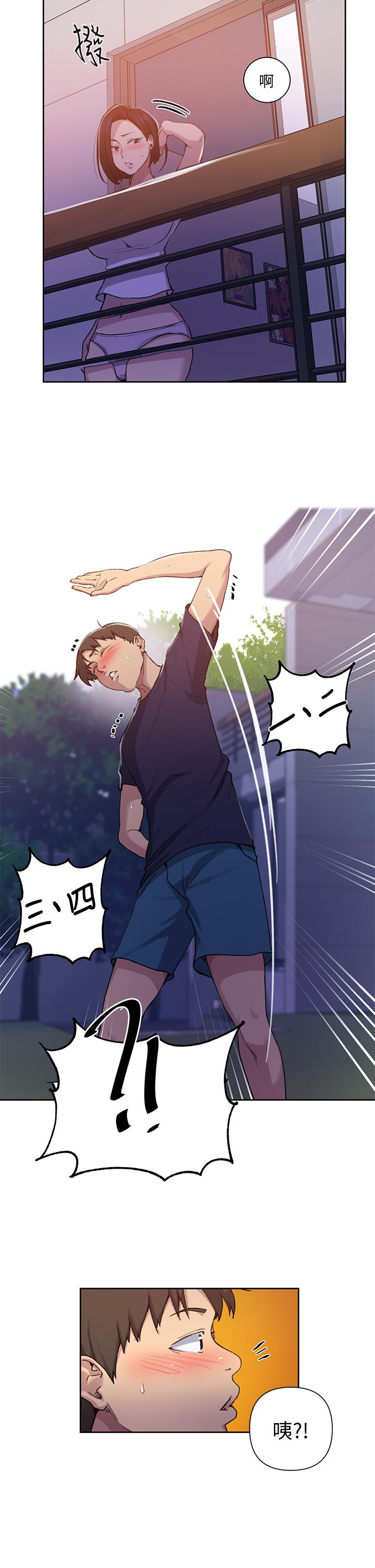 第108話-光看到子豪就濕了 - 第15.jpg页