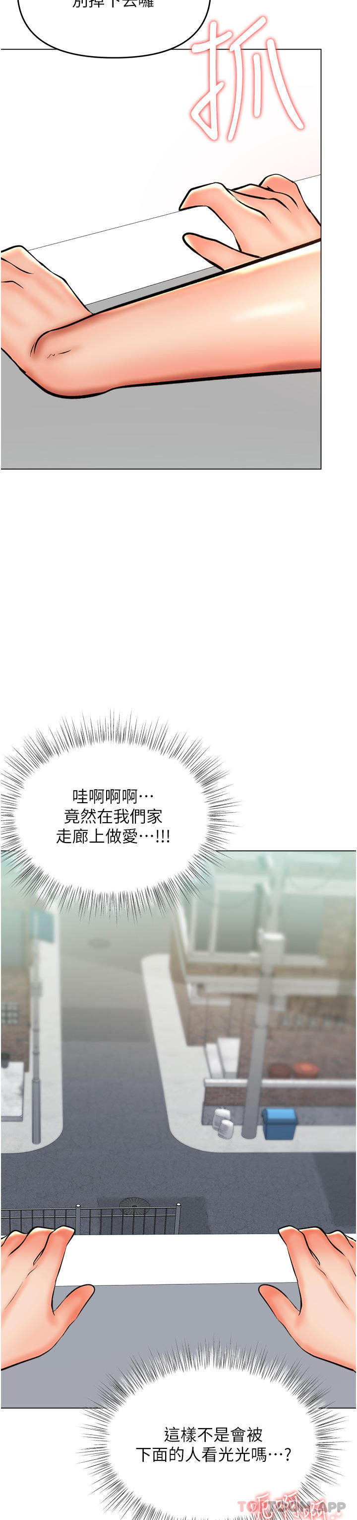第49话-自己挤牛奶喝吧 - 第93.jpg页
