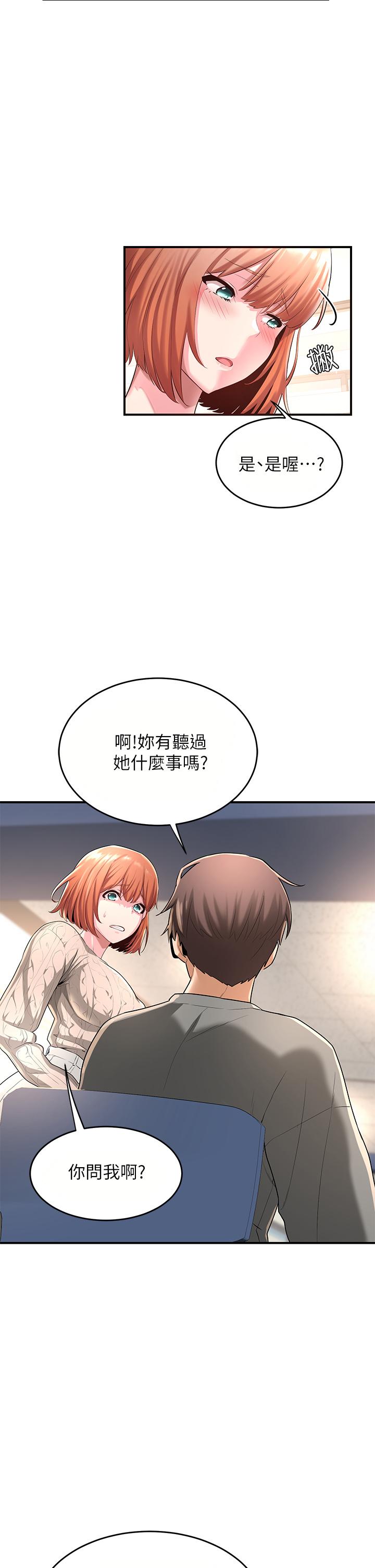 第2話-近在眼前的大咪咪 - 第36.jpg页
