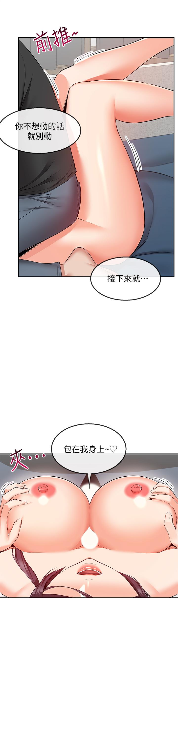 第54話-阿姨來幫你打氣 - 第43.jpg页