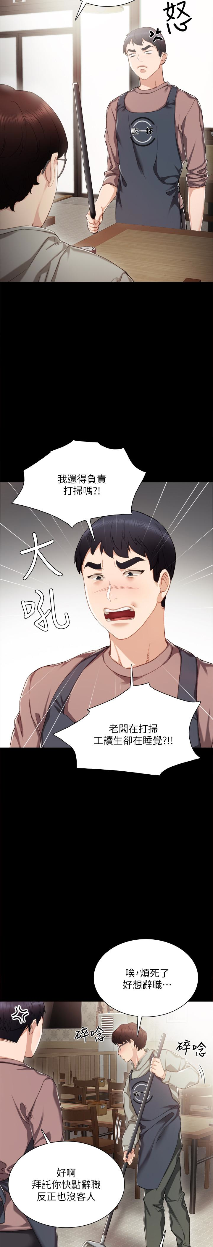 第24話-新的學生登場 - 第6.jpg页