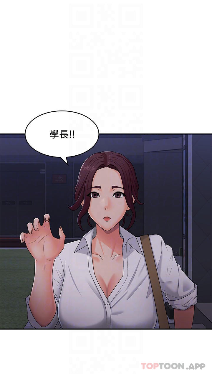 第52话-死变态，不要碰我…！ - 第24.jpg页