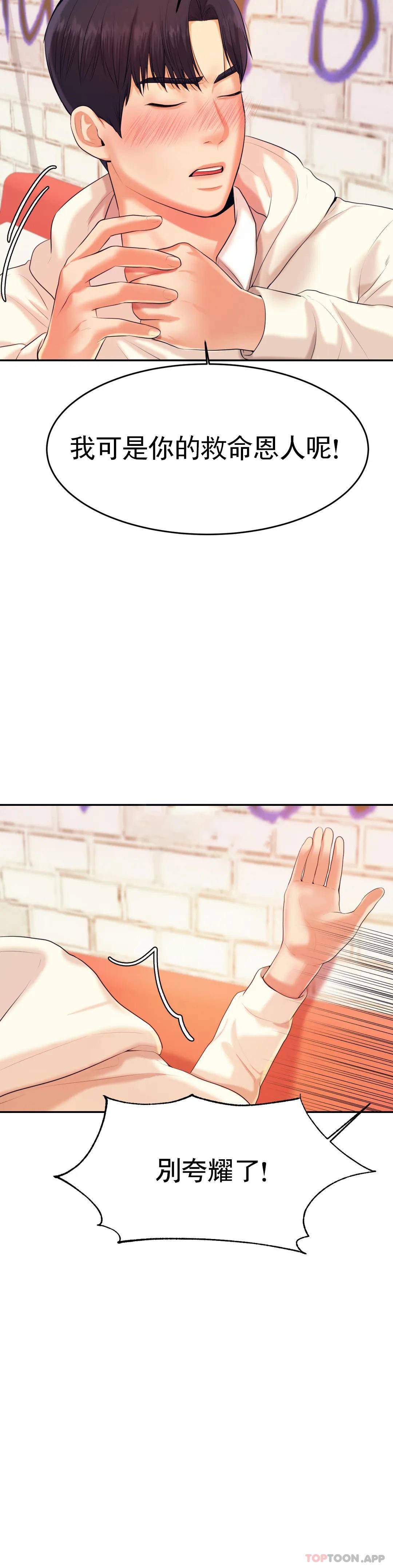 第5話-最後還是被退學了 - 第17.jpg页