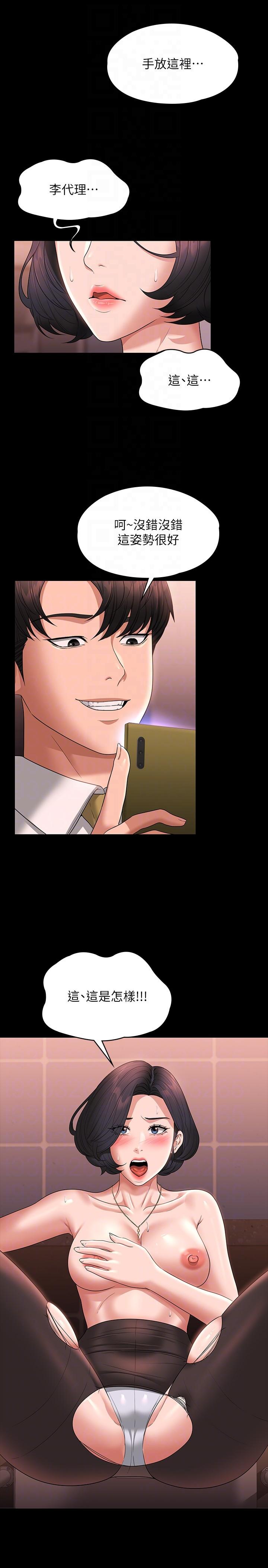 第65话-越强迫越兴奋 - 第32.jpg页