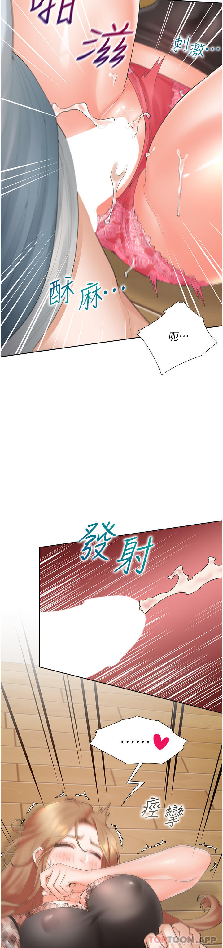 第39话-这个姿势太深了♥ - 第38.jpg页