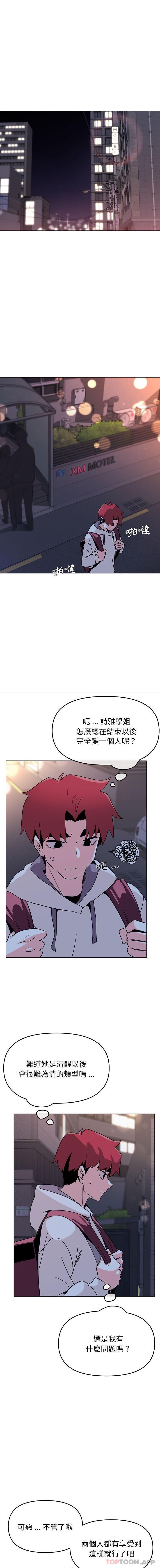 第20话 - 第1.jpg页