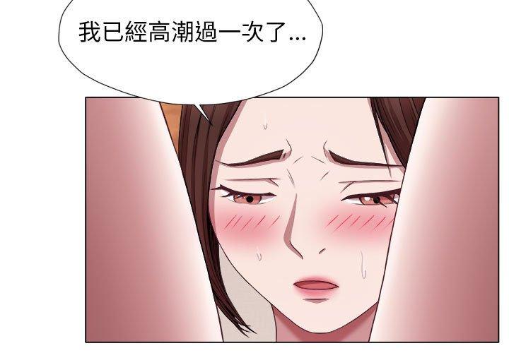她的寂寞誰人知 第22话 第3页
