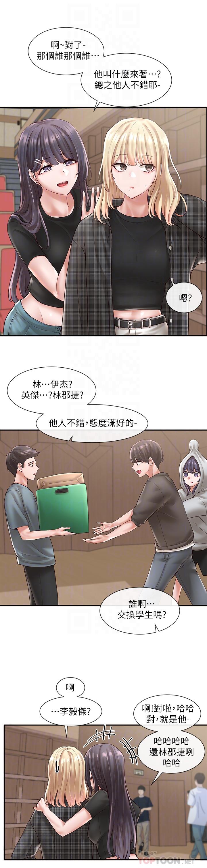 第57話-喝醉闖禍的鬱涵 - 第12.jpg页