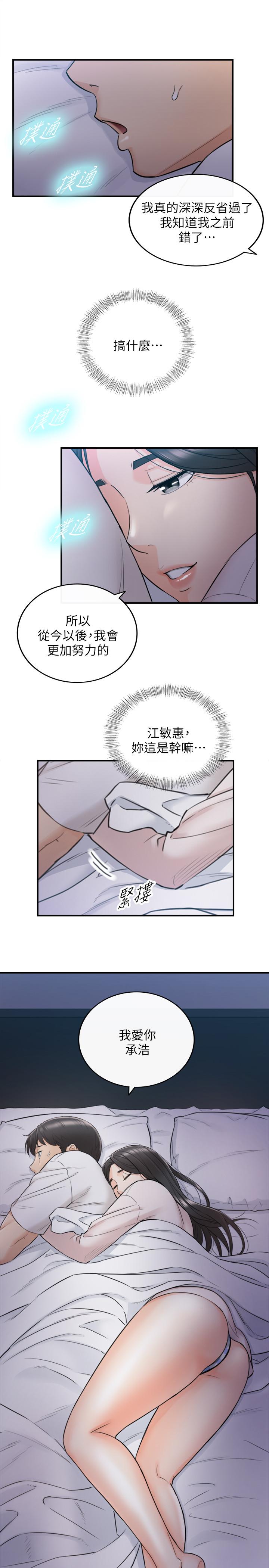第35話-要不要先來一發再出門 - 第11.jpg页