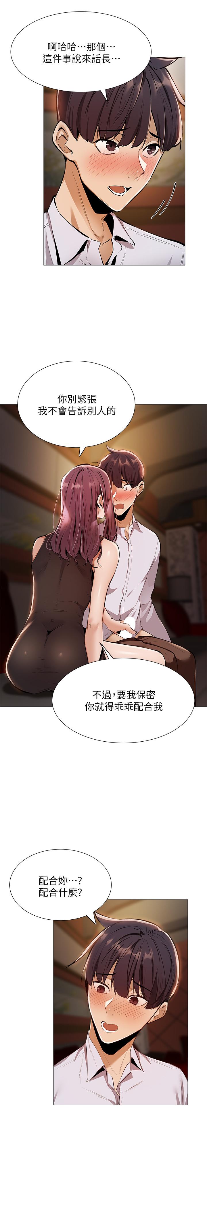 第7話-席娜的保密交換條件 - 第37.jpg页