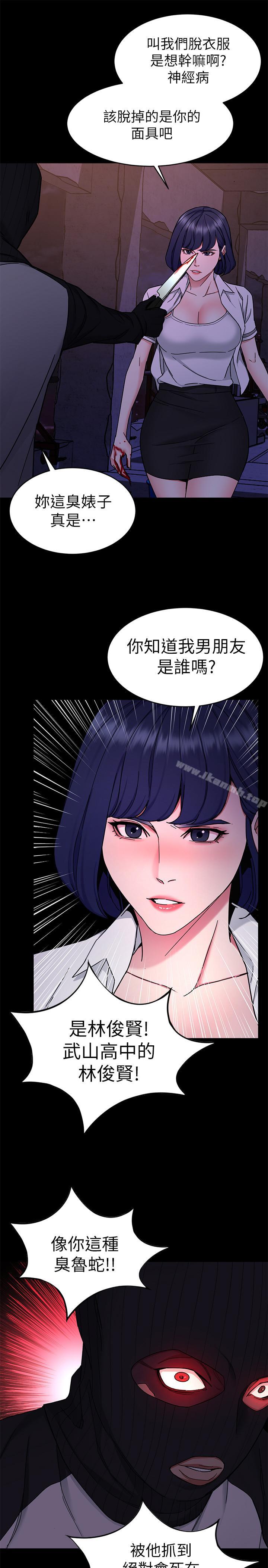 第40話-無法擺脫過去的束縛 - 第19.jpg页