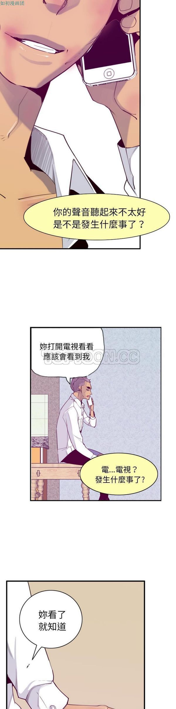 第 39 话 - 第3.jpg页