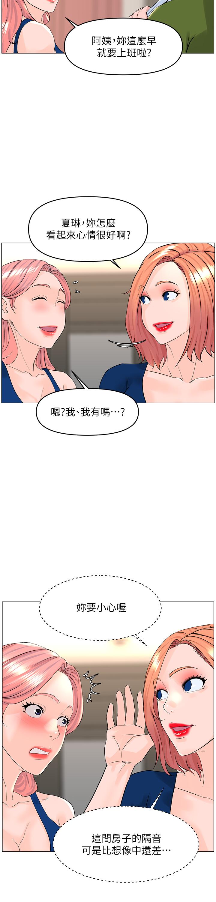 第48話-好朋友給我的“補償” - 第13.jpg页