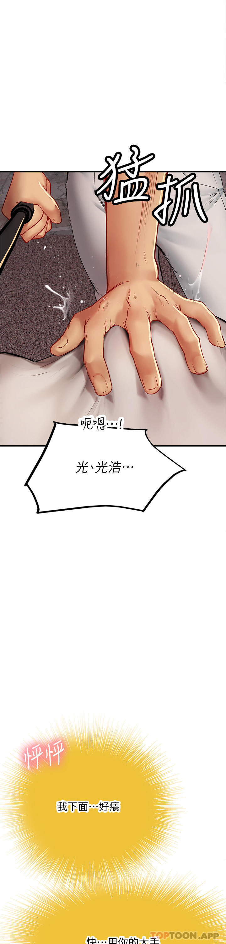 第47话-越打越上瘾 - 第36.jpg页
