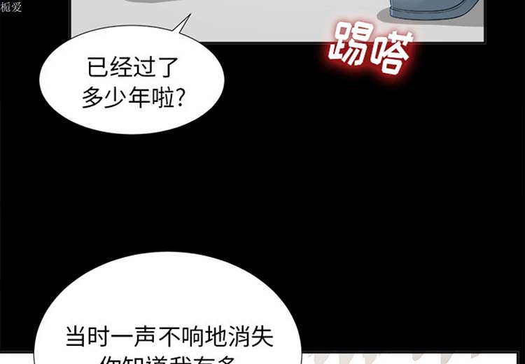 未亡人 第 21 话 第2页