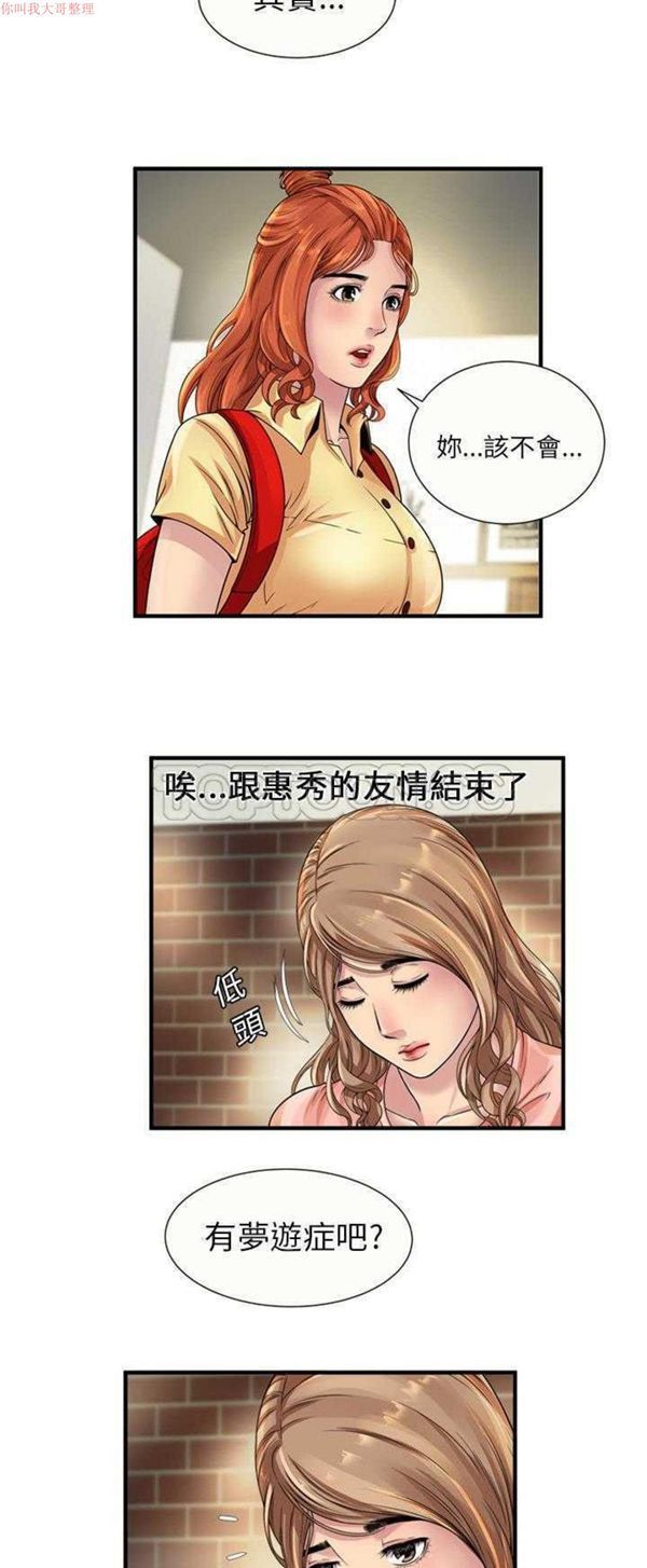 第 25 话 - 第5.jpg页