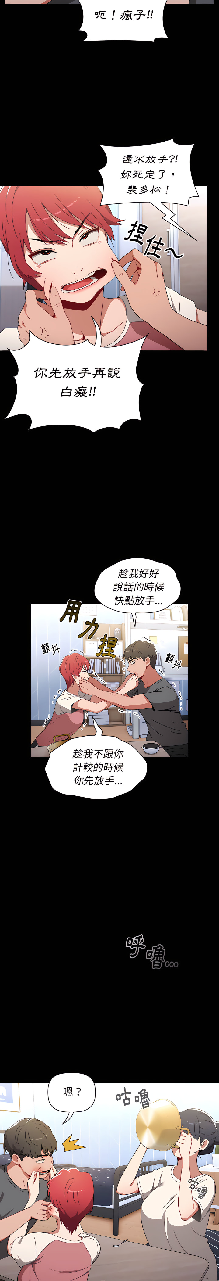 第2话 - 第20.jpg页