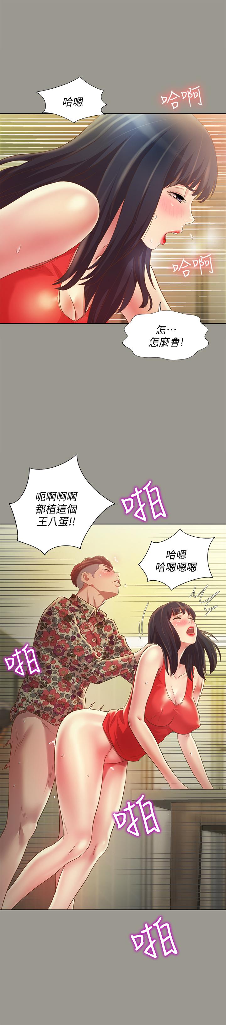 第73話-不知道自己拍了A片 - 第30.jpg页