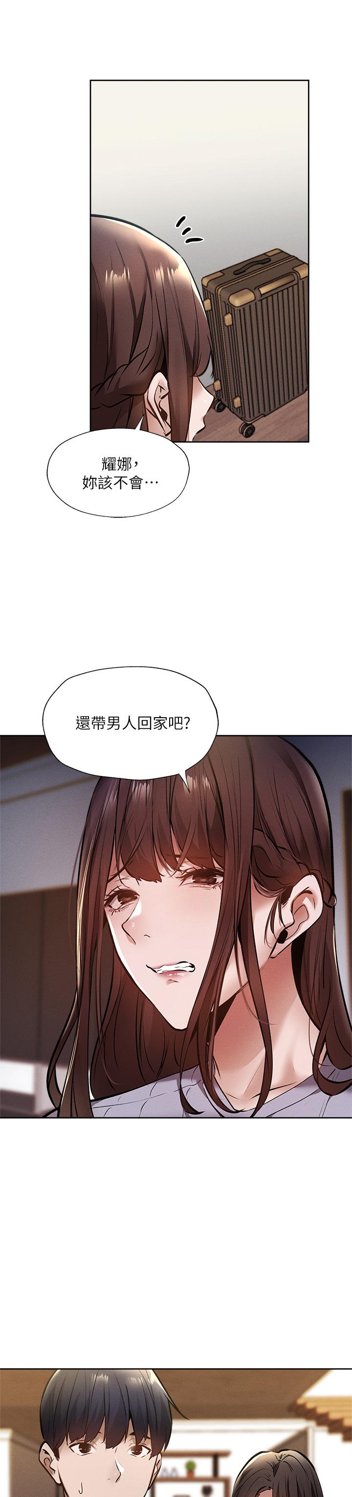 第60話-今晚，我要你陪我 - 第3.jpg页