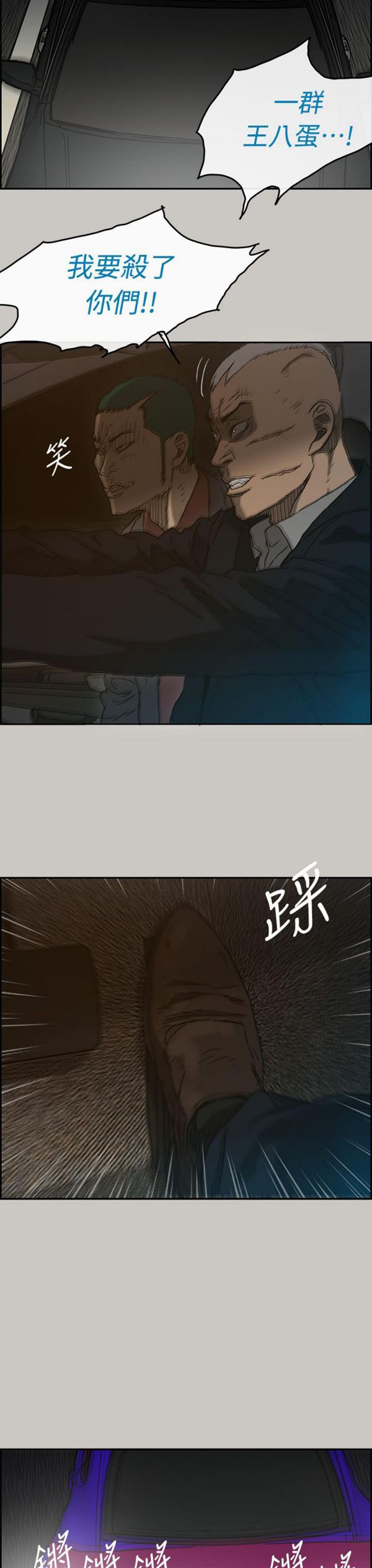 第 43 话 - 第36.jpg页