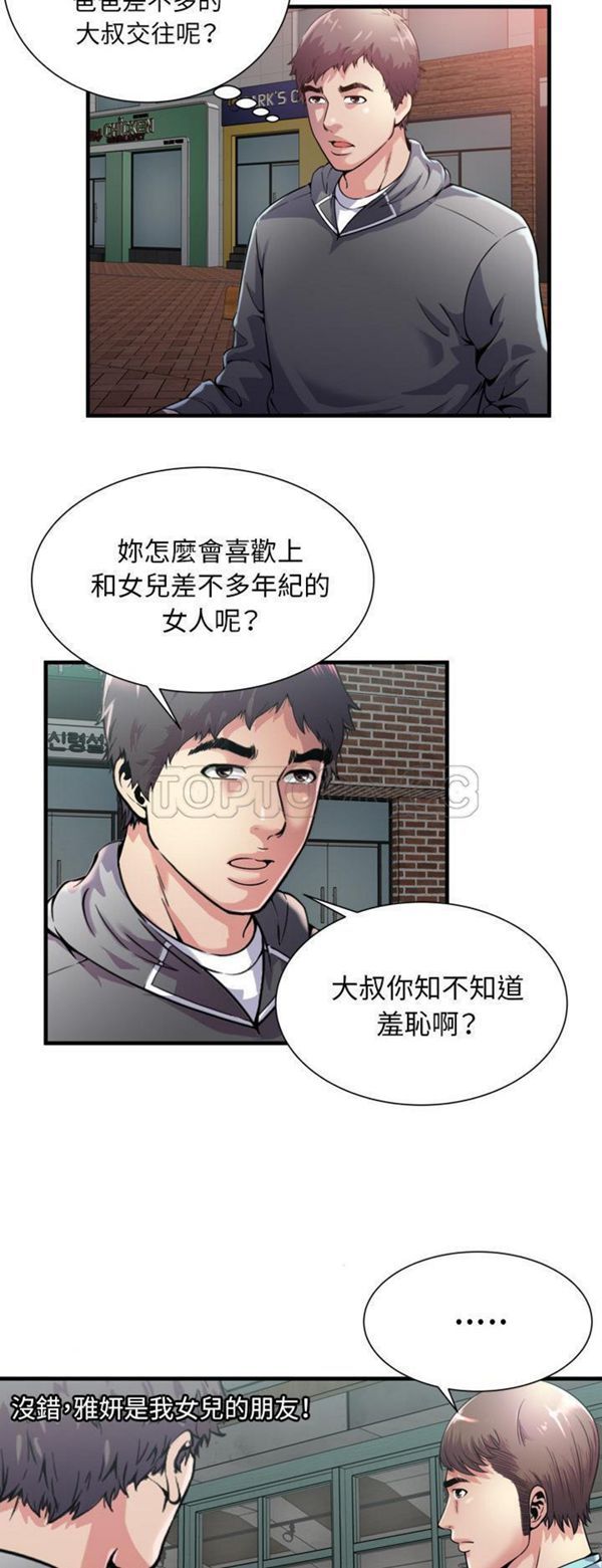 第 62 话 - 第25.jpg页