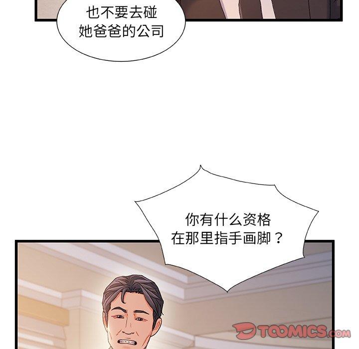 第 34 话 - 第18.jpg页