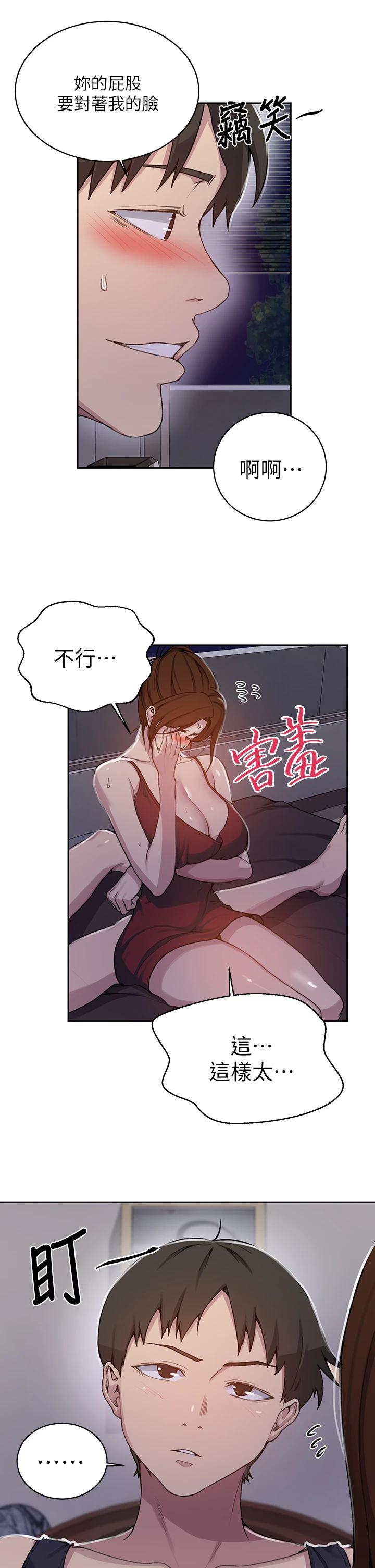 第106話-老婆，我們來玩69 - 第11.jpg页