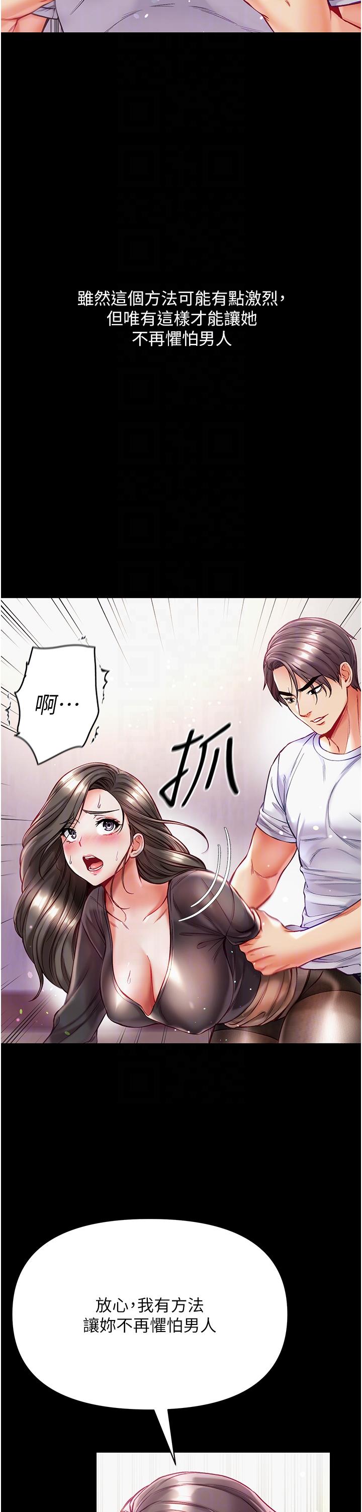 第37话-「受惊」的感觉真舒服！ - 第18.jpg页