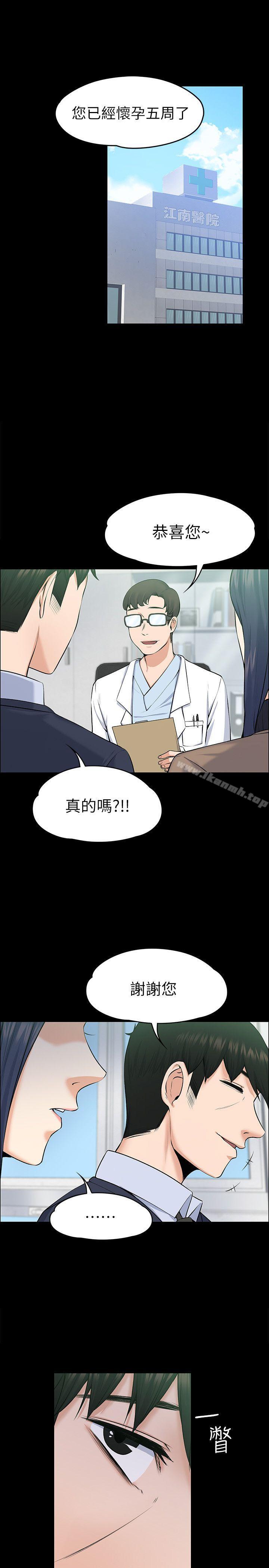 第29話 - 妳懷的是誰的孩子? - 第16.jpg页