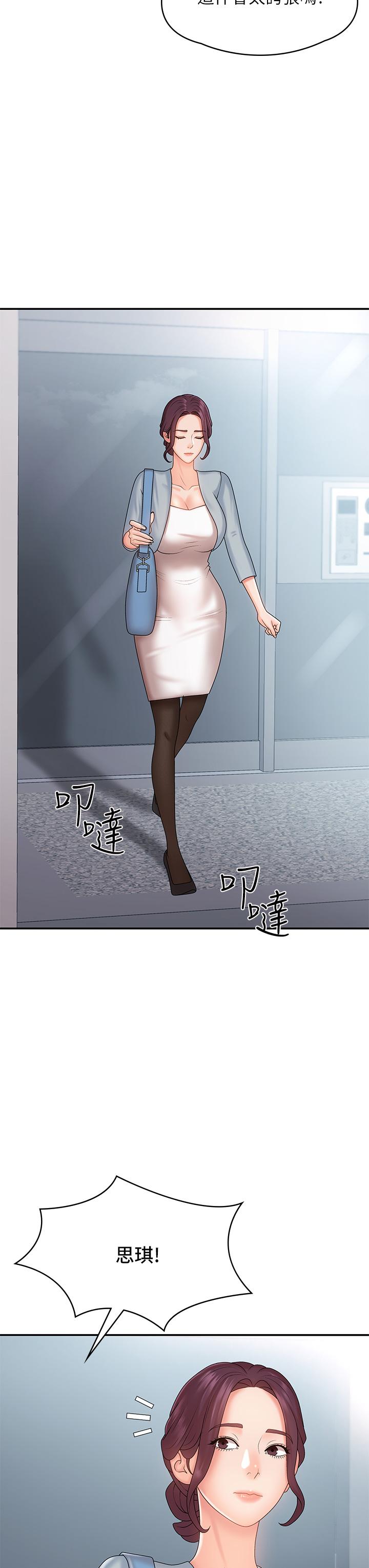 第10話-雙腿間濕透的學妹 - 第20.jpg页