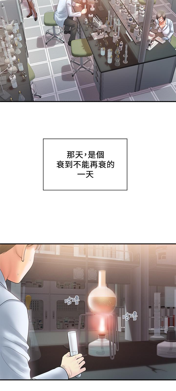 第1话-迷惑女人心的致命香气 - 第3.jpg页