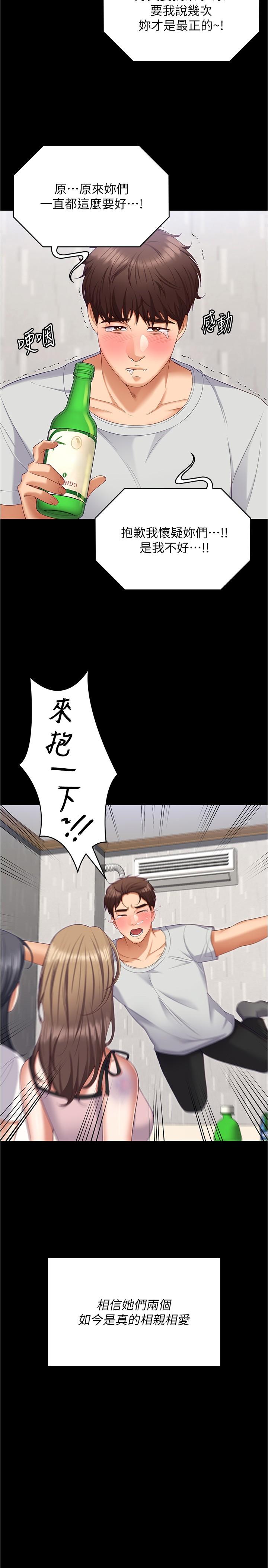 第93话-恨到极致就是爱 - 第48.jpg页