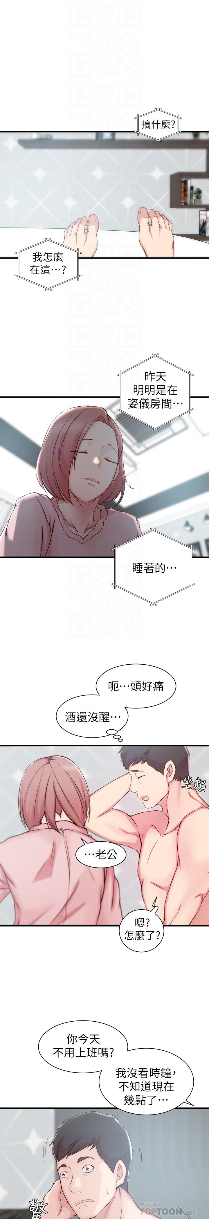 第 11 话 - 第18.jpg页