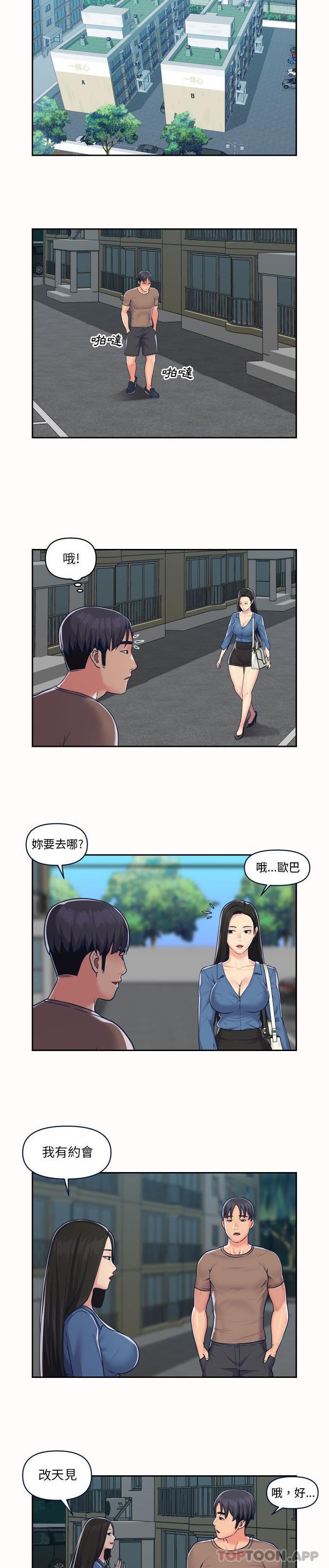 第20話 - 第12.jpg页