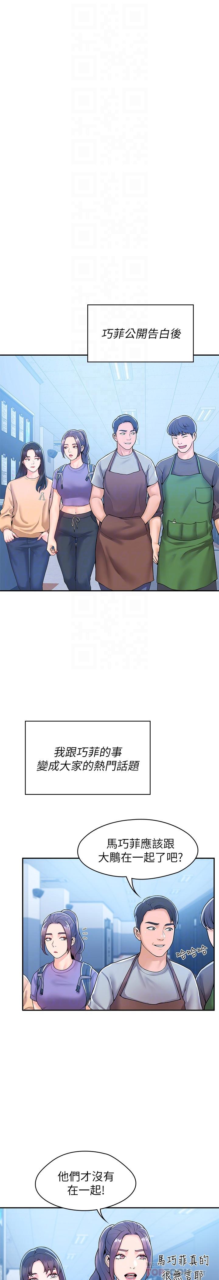 第58話-清純女大解放 - 第8.jpg页