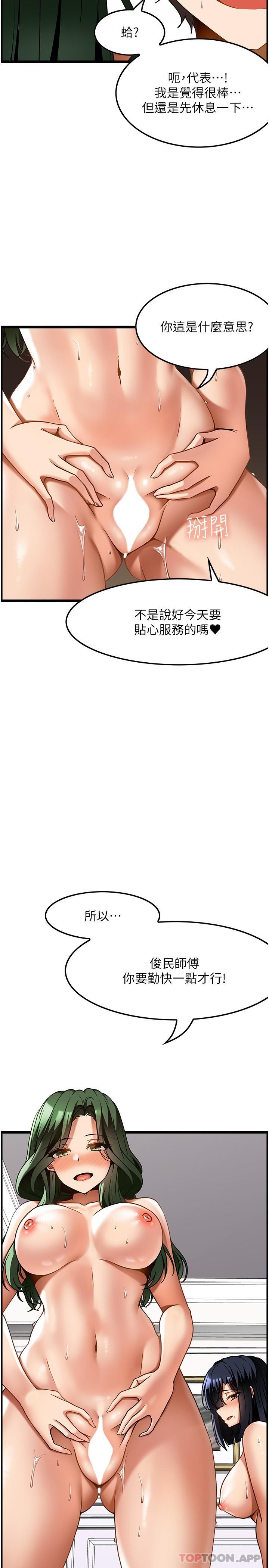 第23话-翻天覆地的三人激战 - 第22.jpg页