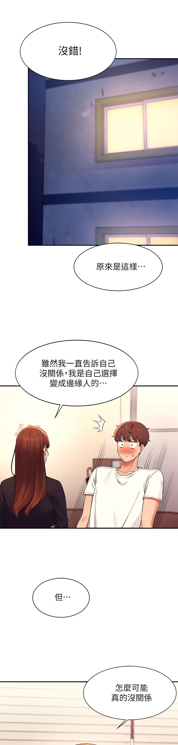 第28話-讓我知道打炮有多舒服 - 第21.jpg页