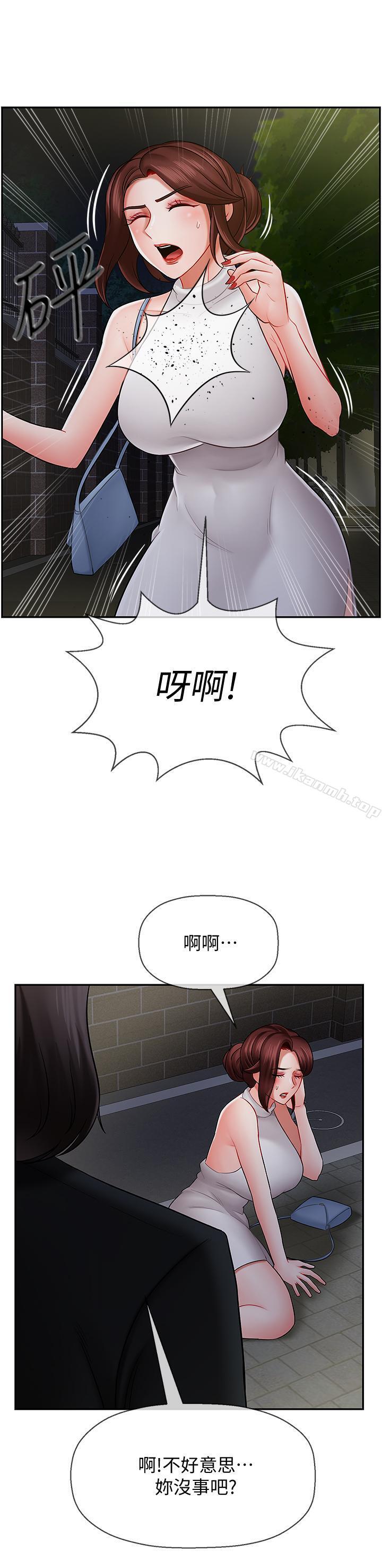 第8話-開放的主婦 - 第33.jpg页