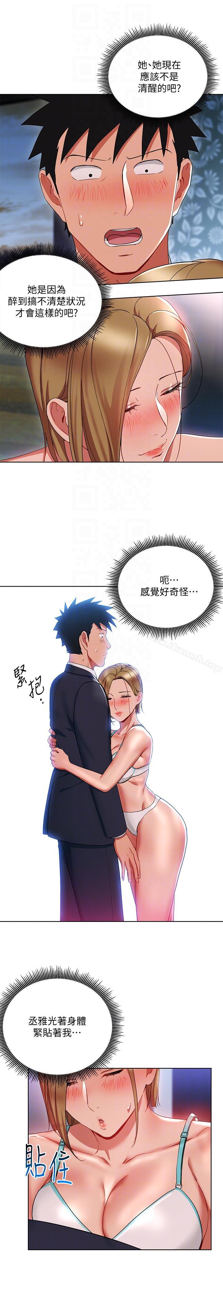 第19話-快失去理智了 - 第17.jpg页