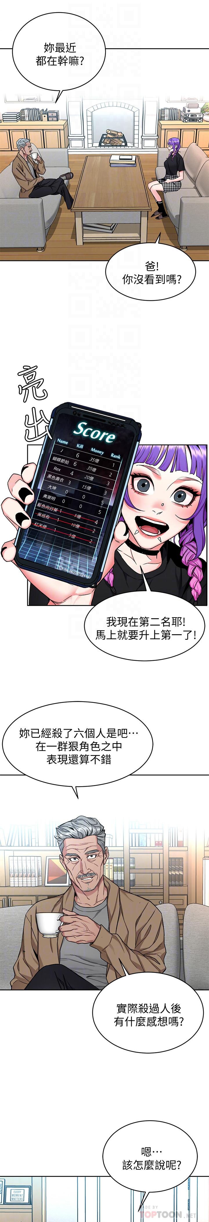 第48話-三個殺人魔的晚餐 - 第10.jpg页