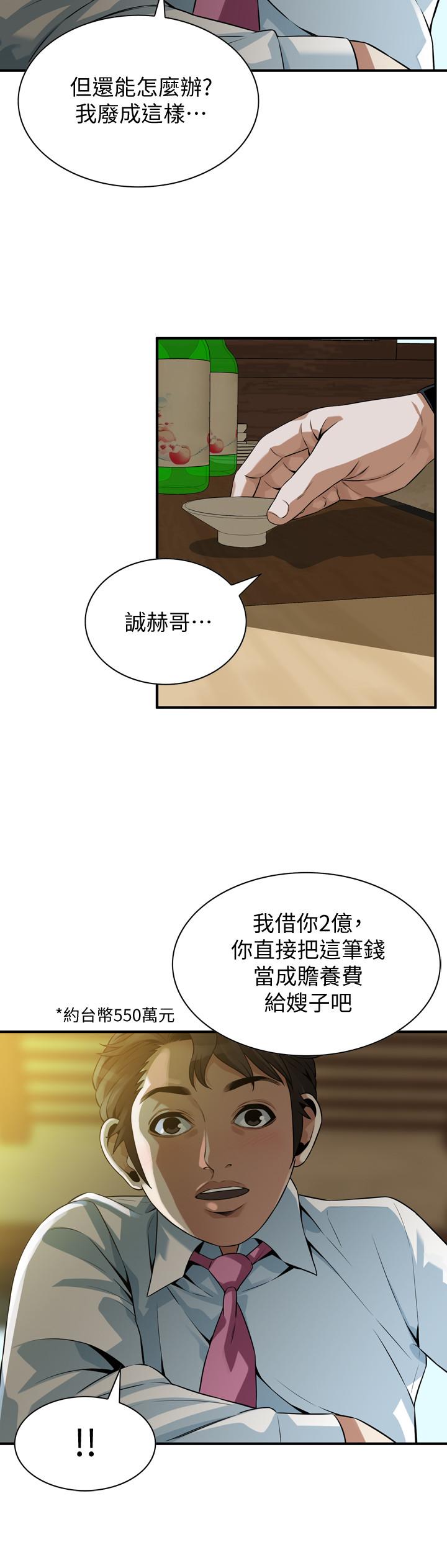 第215話(第3季)-令前夫吃驚的勝春 - 第26.jpg页