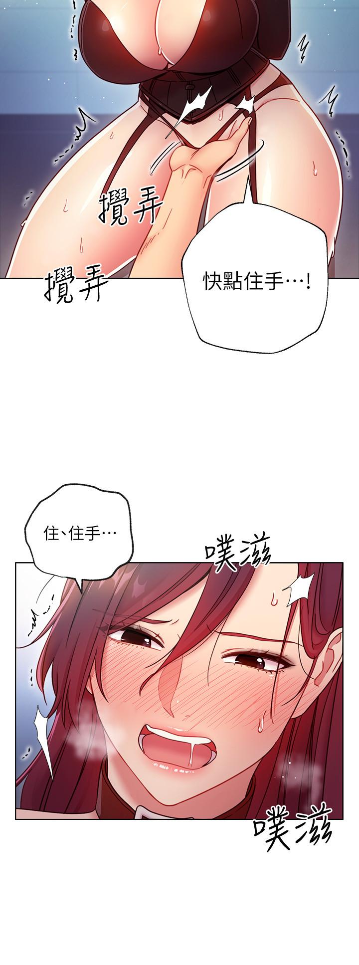 第52話-生平第一次經歷的恥辱 - 第25.jpg页
