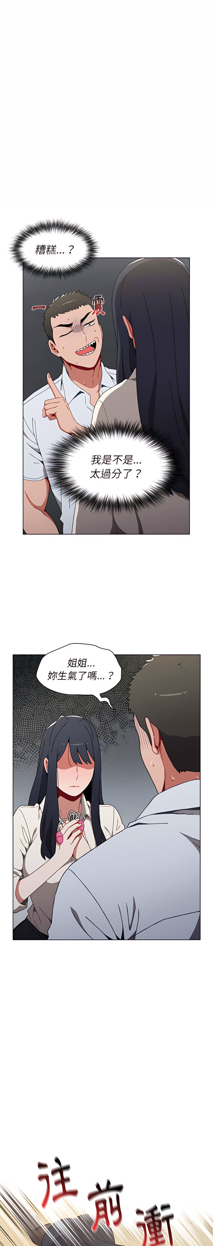 第5话 - 第24.jpg页