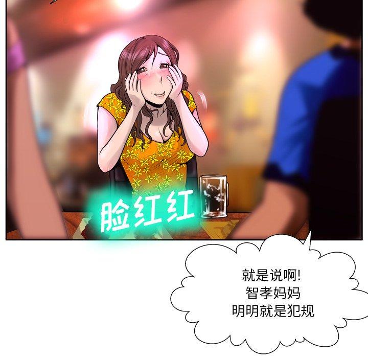 第4话 - 第16.jpg页