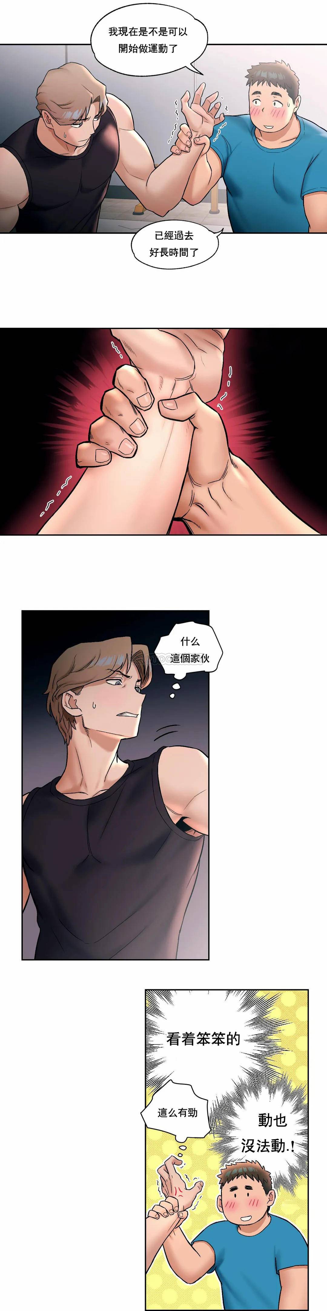 第20話 - 第18.jpg页